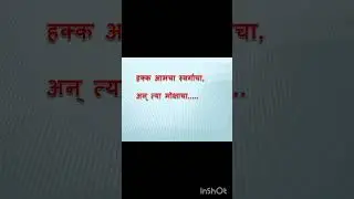 Adarsh Marathi Poem
