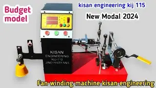 New mobile Kij 115 | Celing fan winding machine | kisan engineering kij 115 | Fan Winding machine