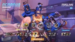 Torbiorn V2.0 &bull; &dagger; &bull; Overwatch 05 24 2017