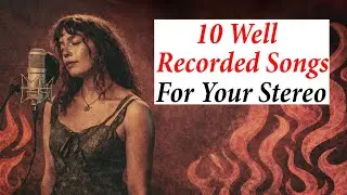 10 качественно записанных песен для вашей стереосистемы