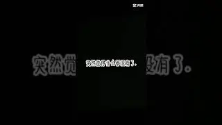 师父要的功课@浅梦