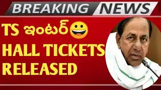 TS INTER HALL TICKETS RELEASED 2023|TS INTER EXAMS CANCELLED❌TS INTER EXAM DATES|TS INTER TIME TABLE