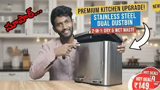 ఈ డస్ట్&zwnj;బిన్ నిజంగా అద్భుతం! 😍 Metal Twin Dustbin Unboxing & Review | Telugu | Best for Home