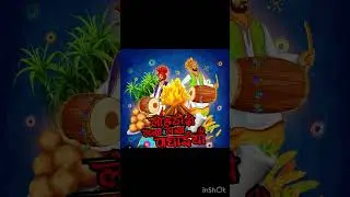 #13january #2026 #happy #lohri #indian #punjabi #sikh #festival #yt #love #punjabiculture #ytshorts