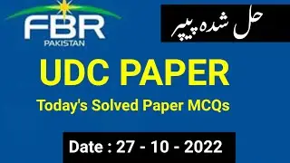 FBR : FBR UDC Paper : Today's FBR UDC Solved Paper : Date: 27 - 10 - 2022