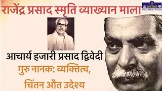1969 -Acharya Hazari Prasad Dwivedi's Speech on Guru Nanak Personality | Part 1