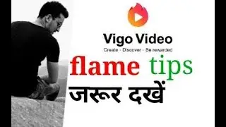 how to get more flames on vigo video | vigo video flame problem | not getting flames on vigo video