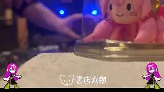 【DJ配信】2025DJ納め - 書店太郎 feat.巡音ルカ / 2025 Final DJ ShotenTaro