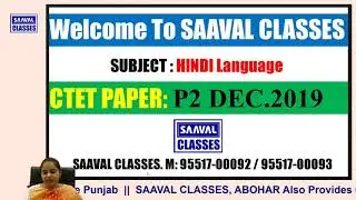 CTET Hindi Paper-2 Dec-2019 (Language-1) Original Paper Detail Solution