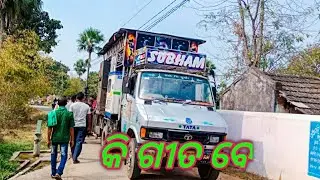 Dj Subham Basulei New Setup 2022 New Marriage Program Mob- 9777535453 | Odisha Music Event