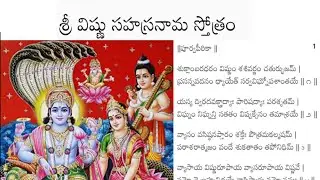 Sri Vishnu Sahasranama Stotram 