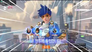 T1 Zest UNSTOPPABLE Tracer POV! Overwatch 2 Season 17 Gameplay!