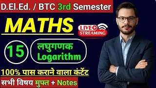 Deled 3rd Semester MATHS Class 15 लघुगणक Logarithms + Notes | 100% Exam Trick