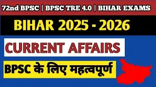  BPSC Current Affairs 2025 | BPSC TRE 4.0 Current Affairs | Current Affairs October MCQ #bpsc #bssc