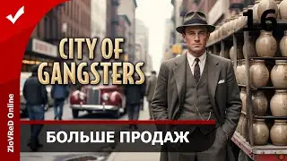 Грузовик для продажи. City of Gangsters | 16