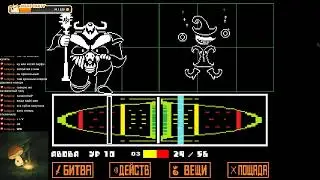 Прохождение Undertale #32