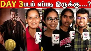 Leo Public Review Day 3 | 3rd Day Leo Public Review | Leo Review Day 3 | Thalapathy Vijay | Trisha