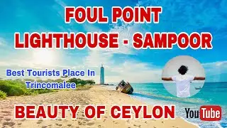 Foul Point Lighthouse Sampoor | Trincomalee | Mutur |Srilanka |#sltmilvlogs |#Trincotravel