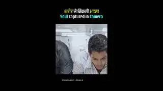 Soul caught on camera Experiment.Rise question against life.