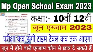 Mp Open School Exam 2023 | Mp Open School June exam 2023 | Time Table | Mp open board exam date 2023
