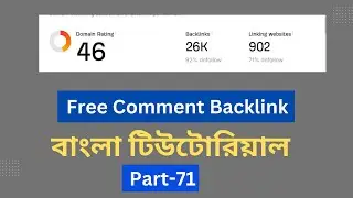 comment backlink | কমেন্ট ব্যাকলিংক