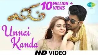 Unnai Kanda Naal - Video | Salim | Vijay Antony | Tamil | HD Songs |