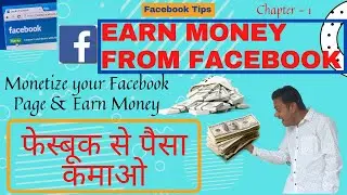 How to Monetize Facebook Page | Eligibility Criteria For Facebook Page Monetization | Facebook |