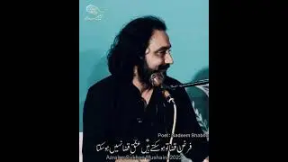 Nadeem Bhabha Poetry Status | Sufi Poetry Status | Heart Touching  | WhatsApp Status | All Urdu