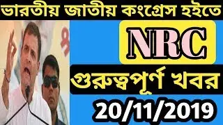 NRC news today // Today CONGRESS on NRC // NRC Important news