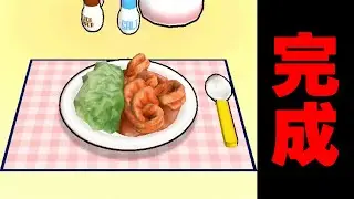お料理を全力で楽しむ日曜日。もちろんママと一緒に。 『 クッキングママ 』