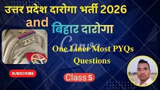 UPSI | UP Constable | One Liner PYQs | Bihar Daroga | Quick Revision | Daroga | Prateeti IAS UPSC 
