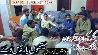 Bochnra Mein Tu Yar Na Khas Way | Singer IKram Ullah Khan | Beautiful Boys Dance