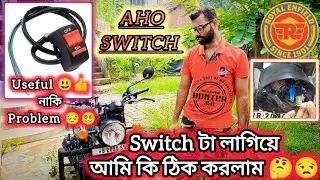  কোনো রকম wiring না কেটে Headlight-এ On/Off AHO Switch Install Royal enfield Hunter 350 