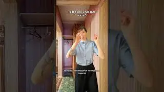 Леша не поел, а у Аркадия опять новый план 🤣 жду вас в своем тг kolmakovanas