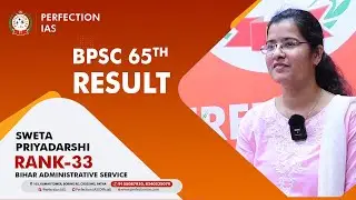 SWETA PRIYADARSHI || RANK-33 || SDM || BPSC 65 TOPPER || BPSC 65TH  RESULTS