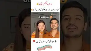 kanwal announce pregnancy😘#KanwalAftab#ZulqarnainSikandar#SecondPregnancy#BabyAnnouncement#Couple