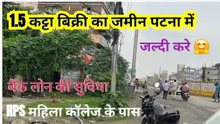 1.5 katha rps more patna me jamin/ patna me bikri ka jamin / plot price in patna bihar 🤗