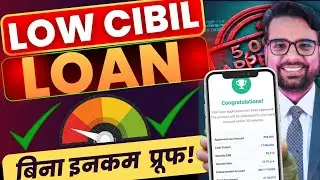 Instant Loan App without CIBIL Score | Loan Apps for Low CIBIL Score | No Credit Score Loan App