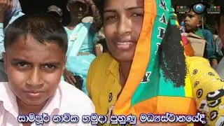our sampoor tour