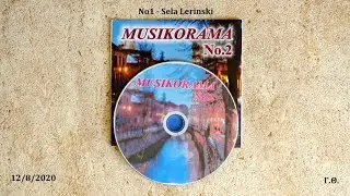 Sela Lerinski (CD) Μουσικόραμα Φλώρινας 