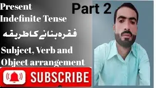 Present Indefinite tense.setence kaessy bnaty hn .do ,does ka istimaal.etc@aljazeeraenglish  
