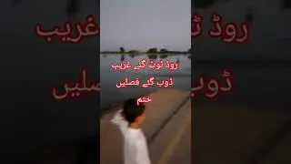 #selab2025 #selabirela #Road#shortsfeed #viral #syed_rafiq_bukhari