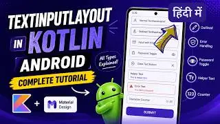 How to Implement Text Input Layout in Kotlin Android App? | IT WALA | HINDI-हिंदी