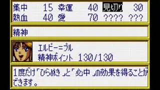 Super Robot Wars Compact Stage 25 Part 2
