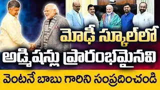 Kommineni Srinivasa Rao about Chandrababu Naidu and Narendra Modi - 4 TDP Rajya Sabha MPs Join BJP