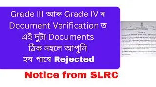 Document Verification Process for Grade III & Grade IV Exam II Notification from SLRC II ADRE 2022