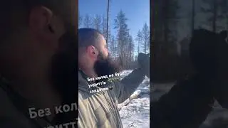 В лісі проходить моя служба 🪖🪾🌲після травм і поранень в строю не на лінії зіткнення 🤔