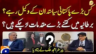 Barrister Amjad Malik was the lawyer of which prominent Pakistani politician? - Suhail Warraich