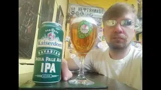 ПП: Kaiserdom Bavarian India Pale Ale IPA