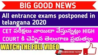 All entrance exams postponed in telangana 2020 | EAMCET ECET ICET PGECET LAWCET POLYCET EXAMS